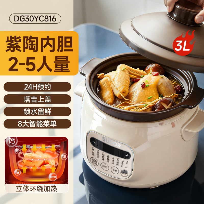Supor Automatic Electric Stew  - Slow Cooker Ceramic ulasan dan harga